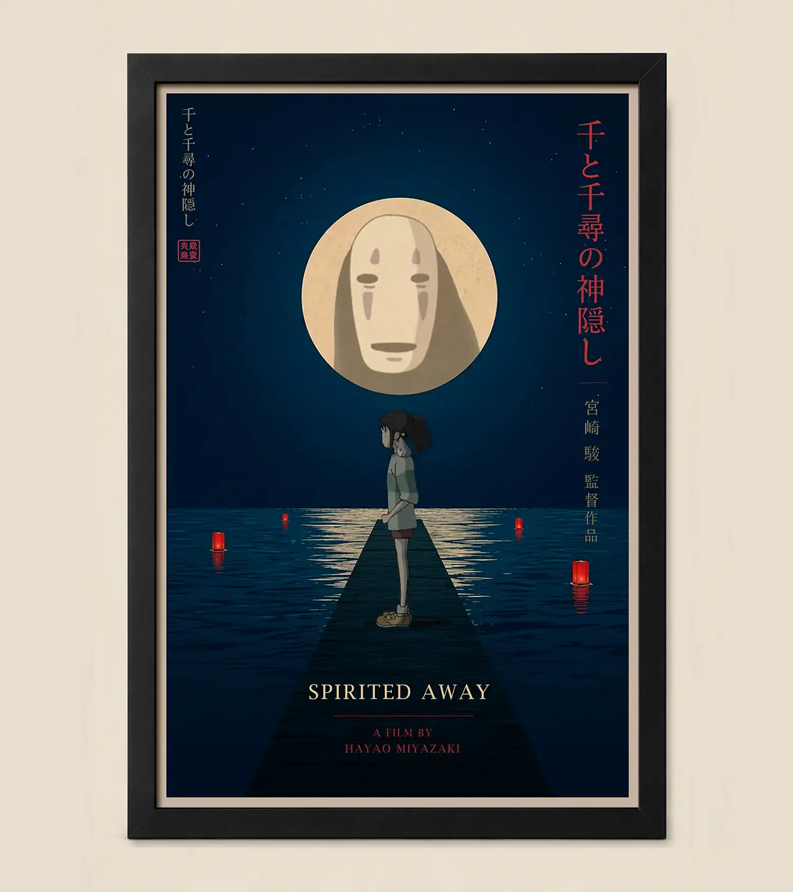 Spirited Away